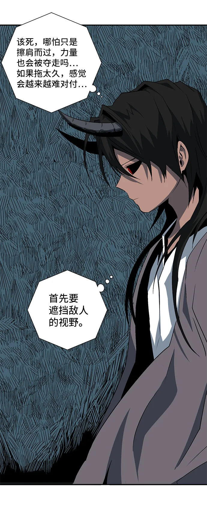 [第74话] 目标（10） 第76页