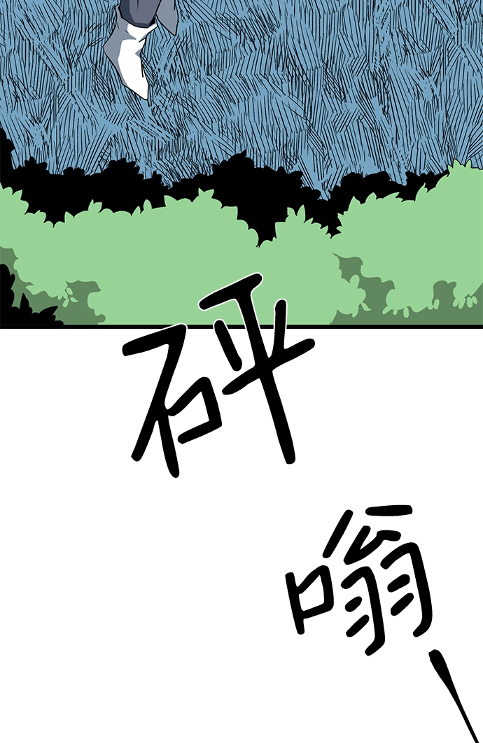 [第73话] 目标（9） 第9页