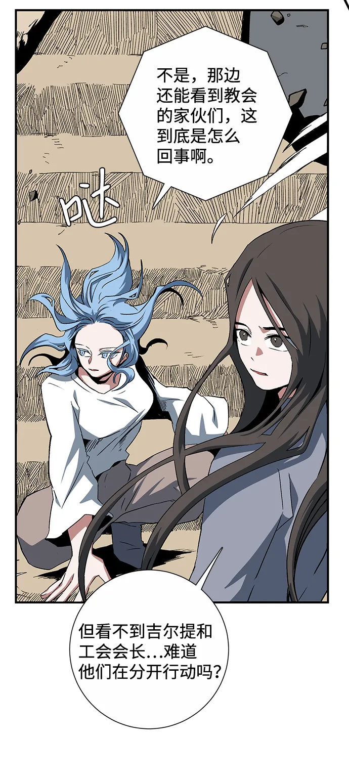 [第73话] 目标（9） 第10页