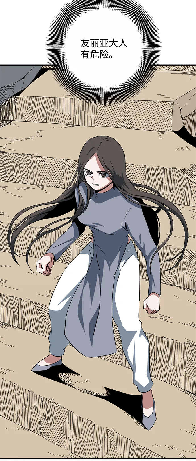 [第73话] 目标（9） 第14页
