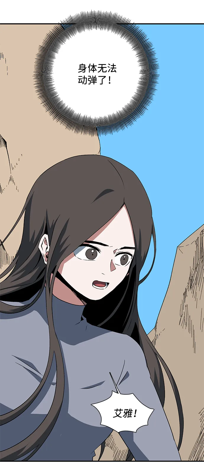 [第73话] 目标（9） 第16页