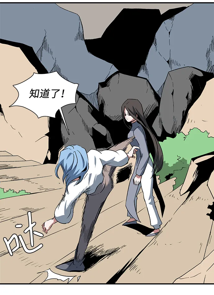[第73话] 目标（9） 第17页