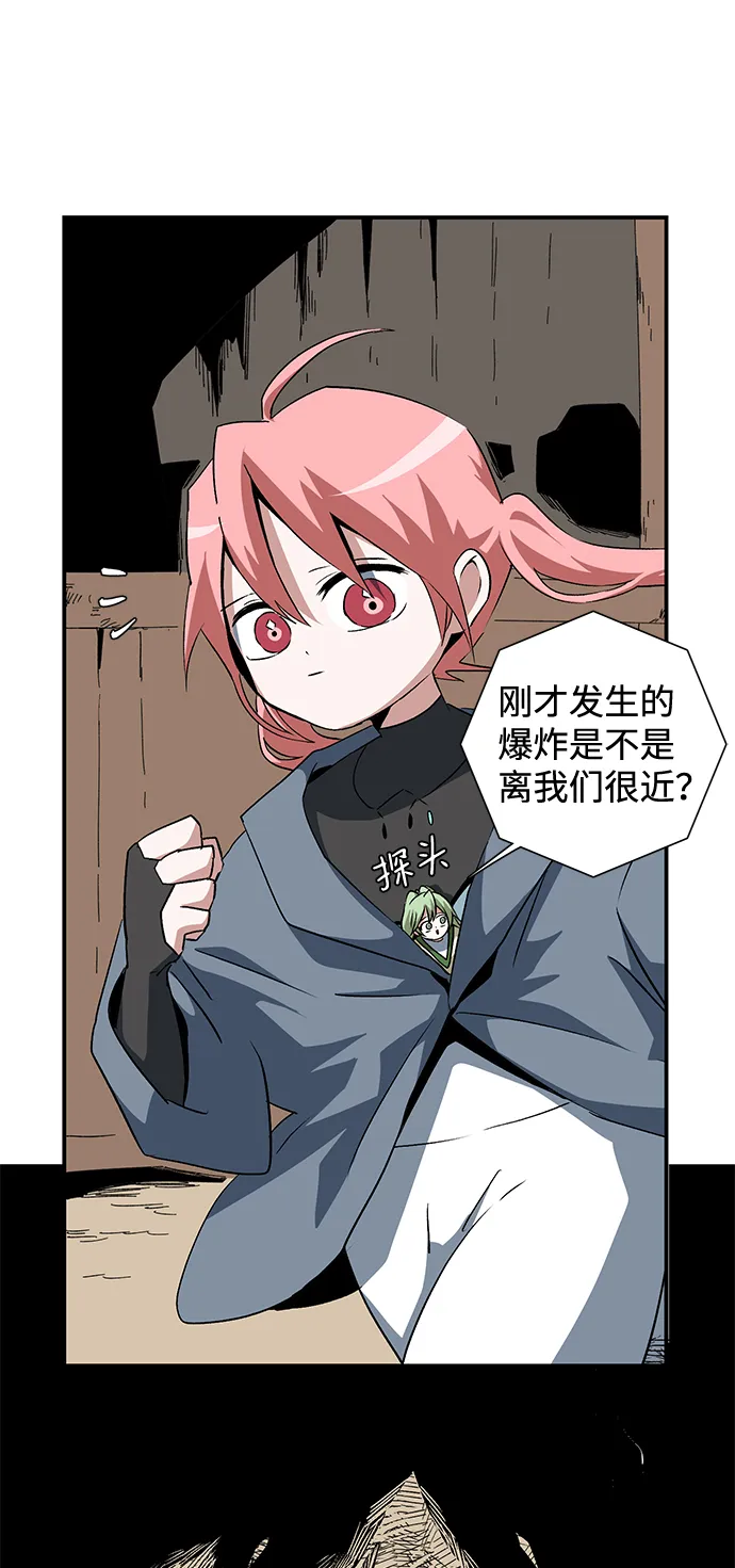 [第73话] 目标（9） 第26页