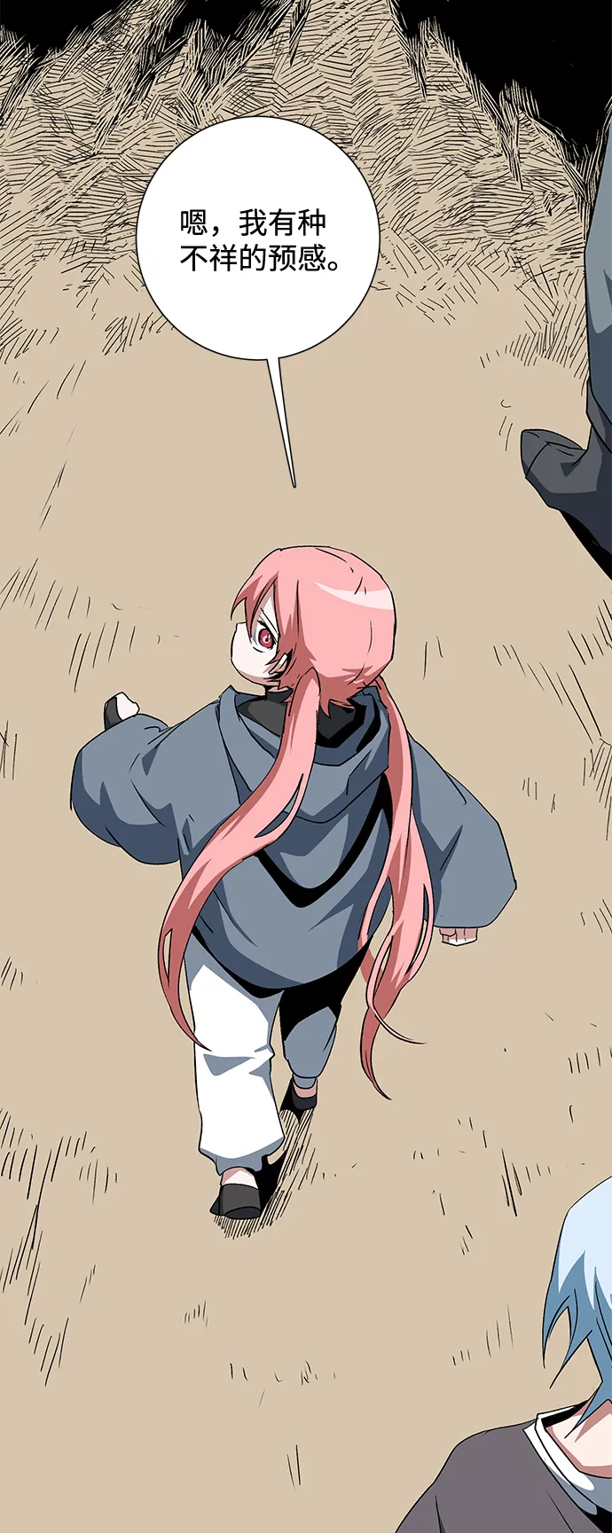 [第73话] 目标（9） 第27页
