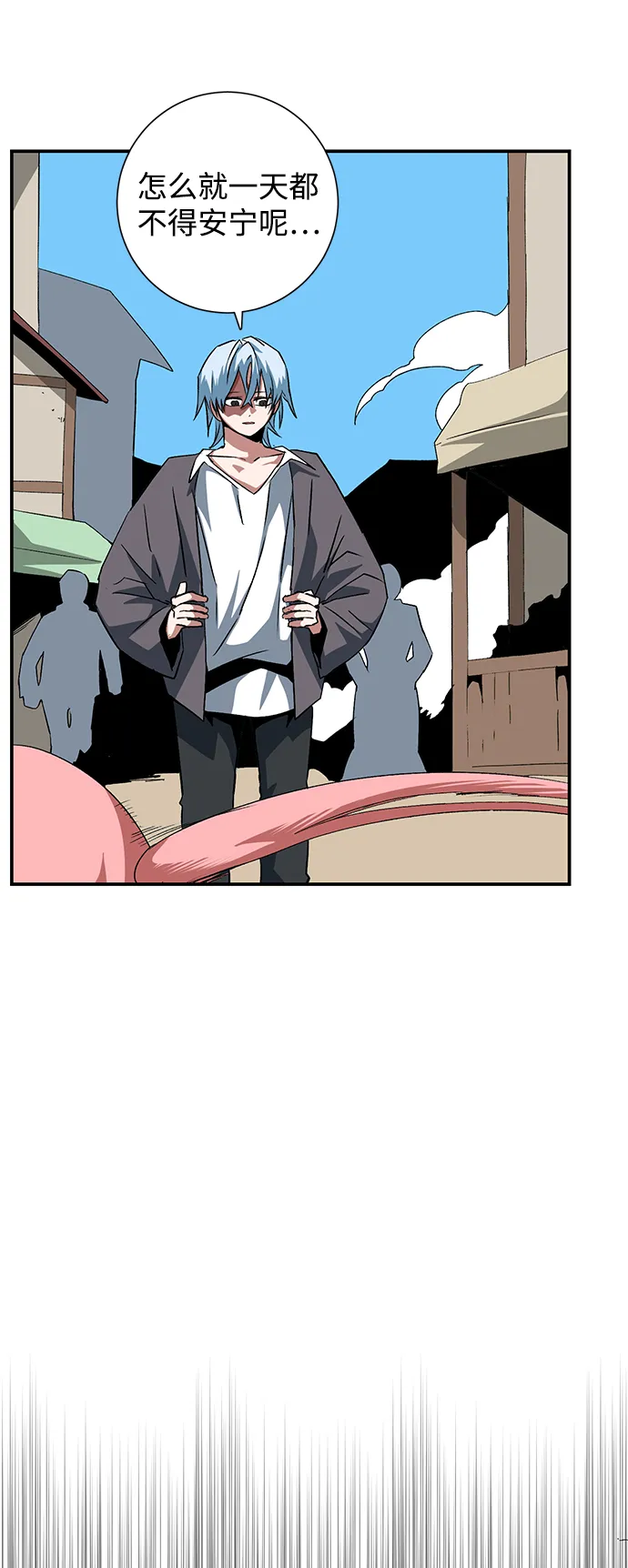 [第73话] 目标（9） 第33页