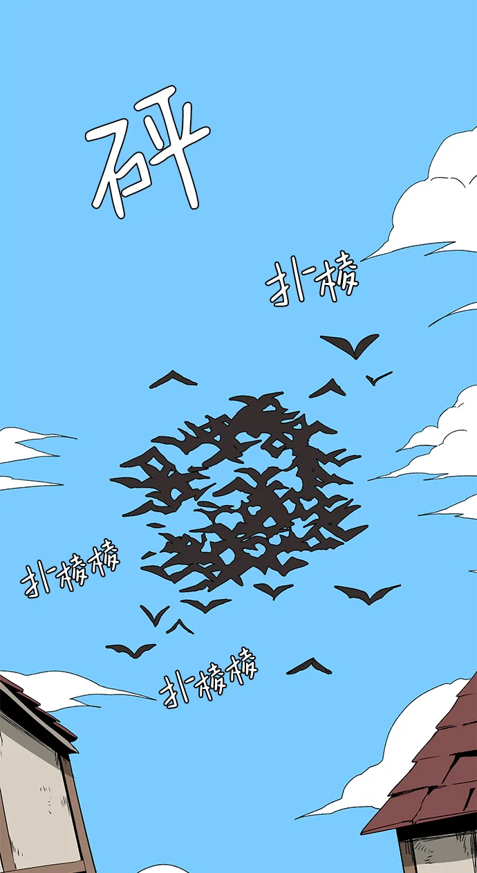 [第73话] 目标（9） 第53页