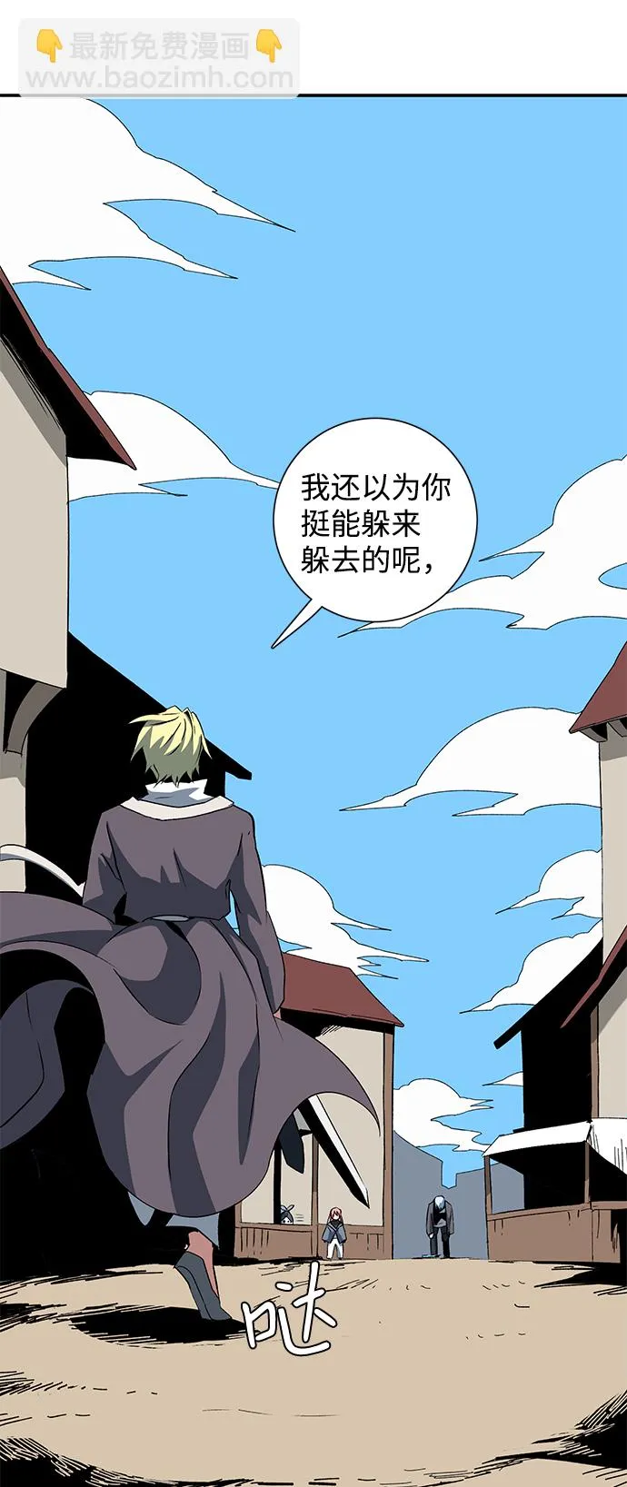 [第73话] 目标（9） 第67页