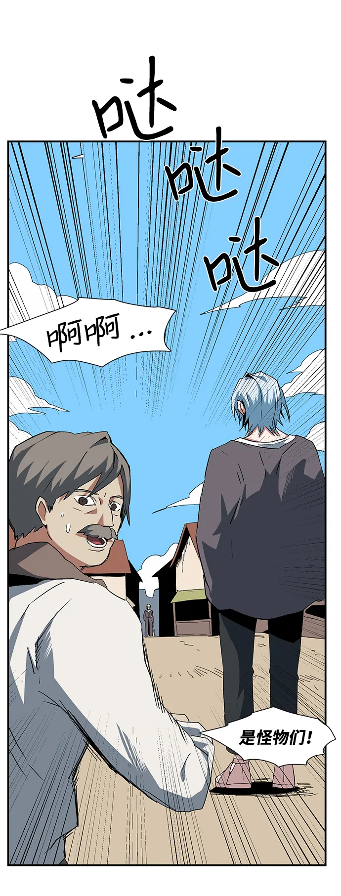 [第73话] 目标（9） 第70页