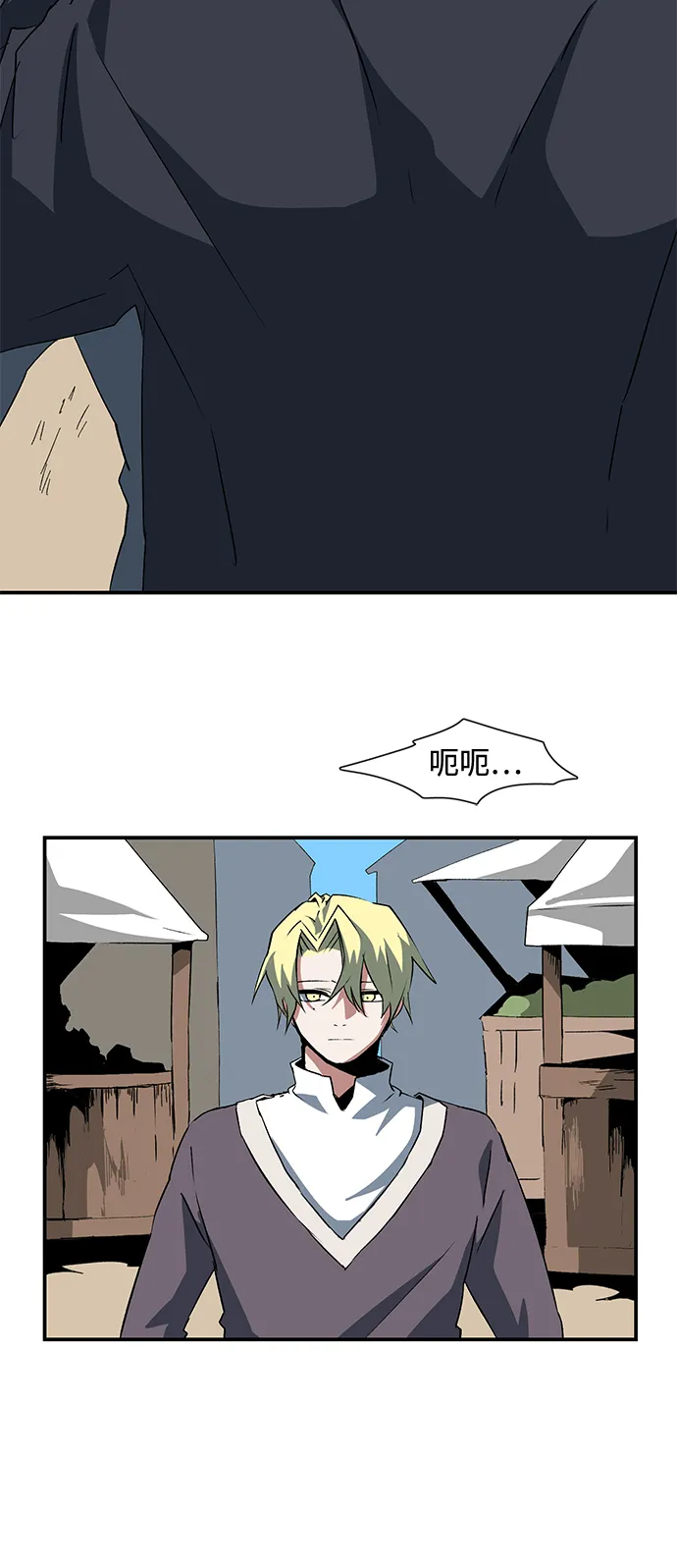 [第73话] 目标（9） 第73页