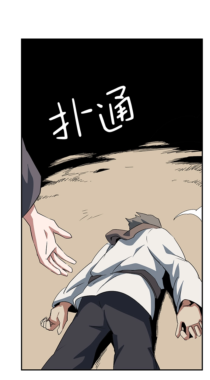 [第73话] 目标（9） 第74页