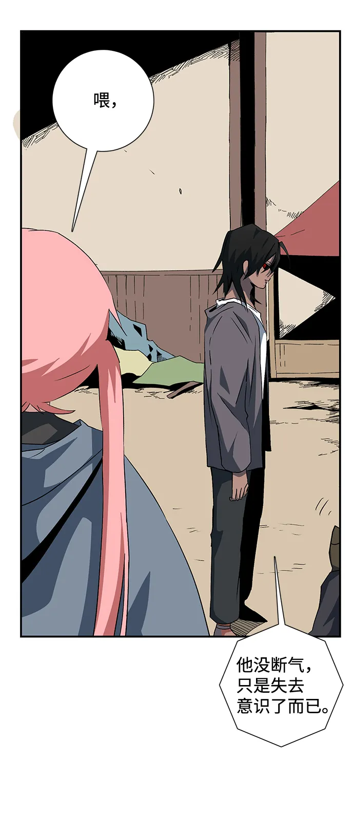 [第73话] 目标（9） 第77页