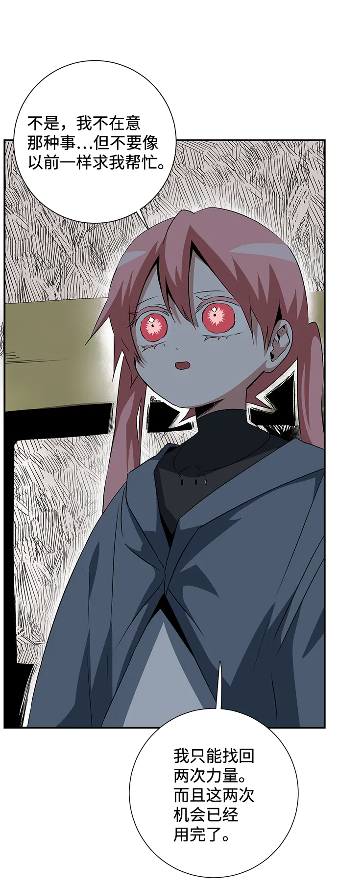 [第73话] 目标（9） 第78页
