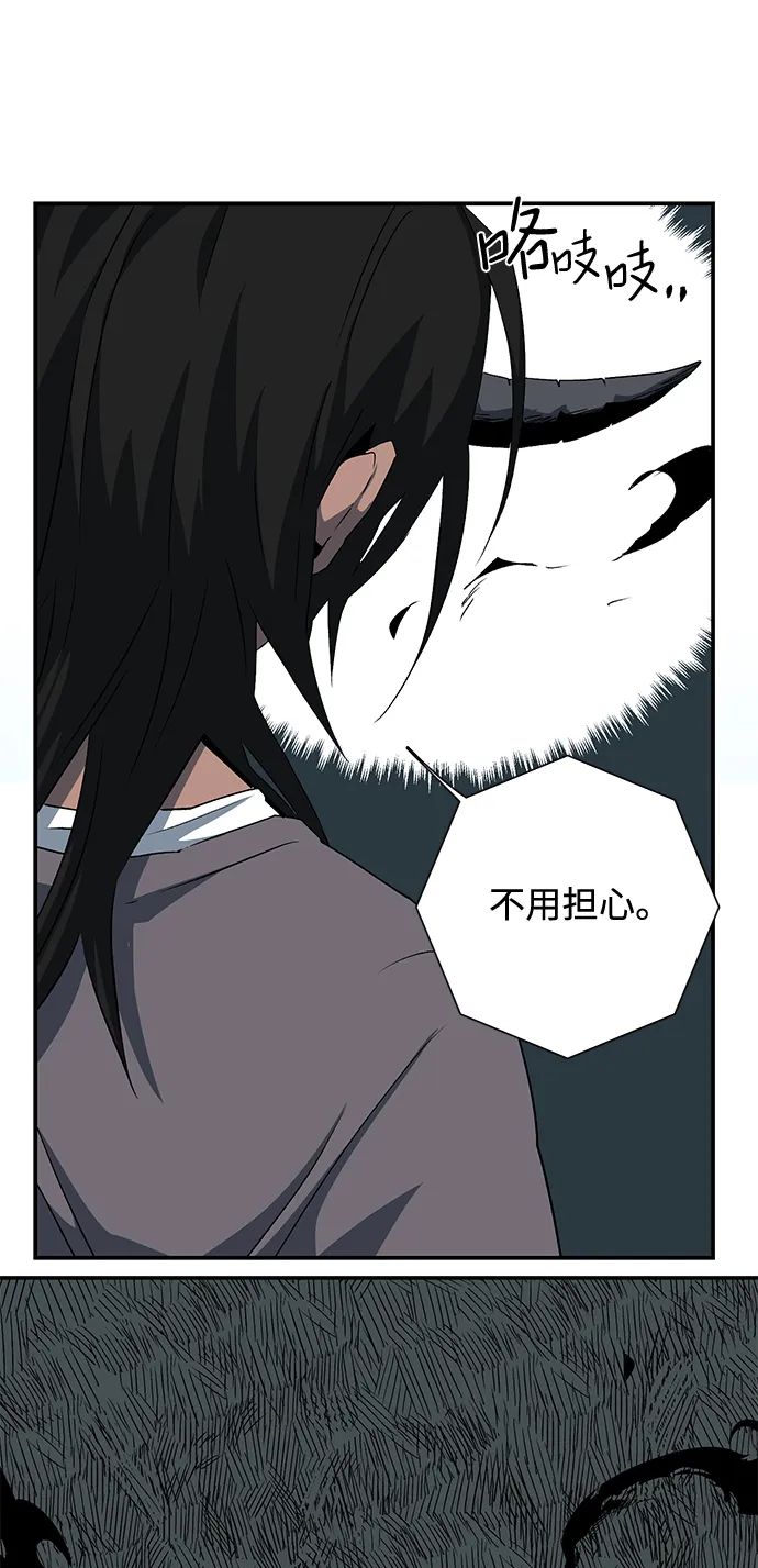 [第73话] 目标（9） 第79页