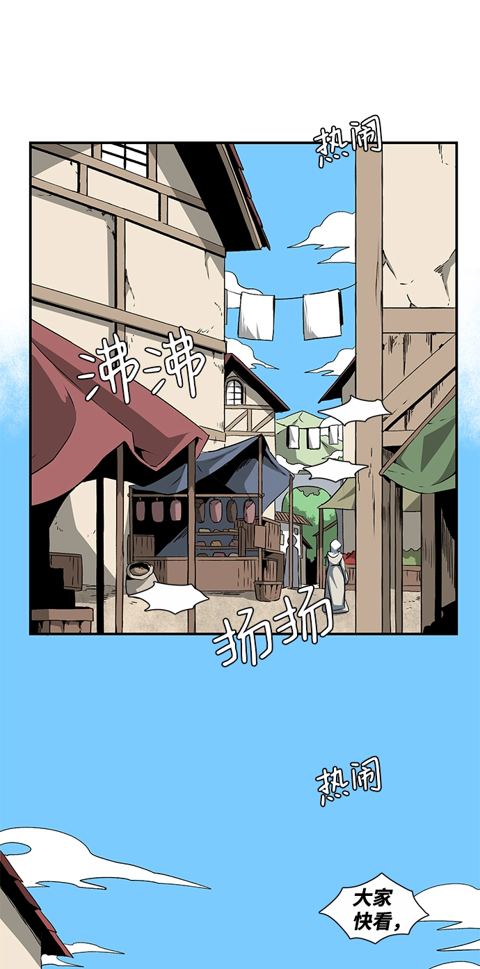 [第72话] 目标（8） 第2页