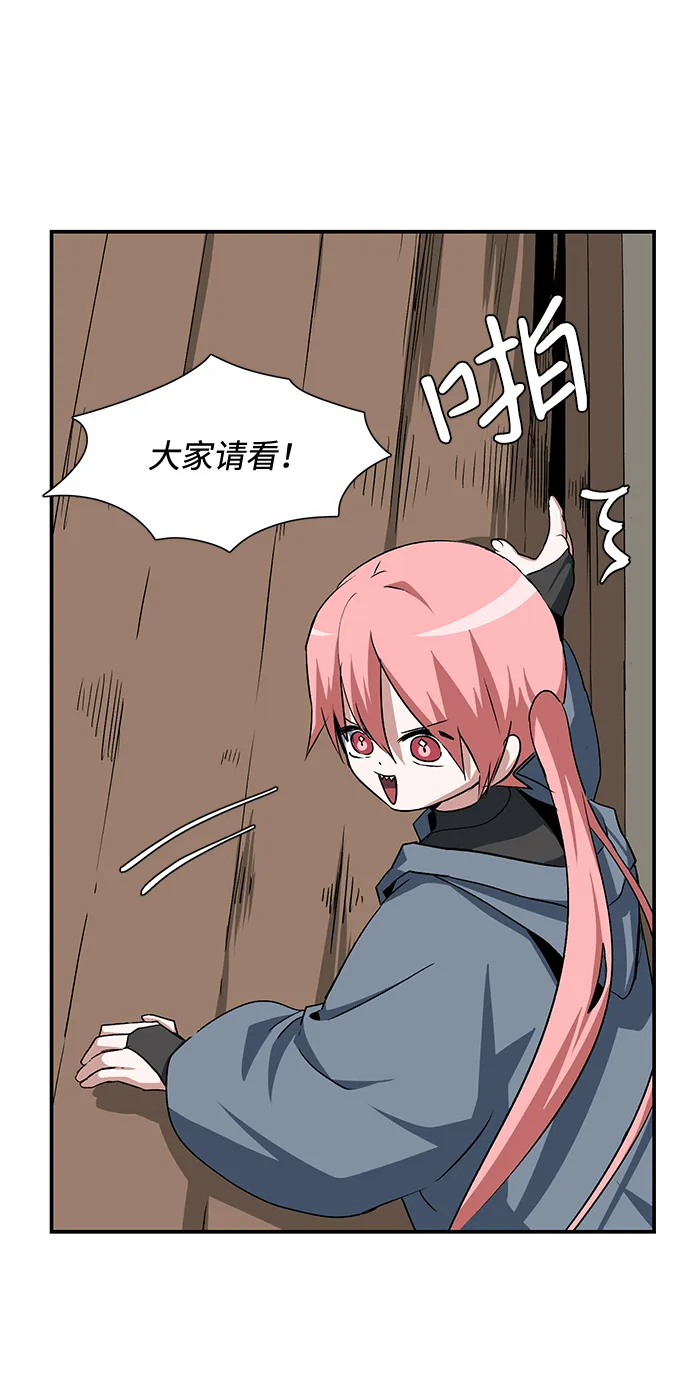 [第72话] 目标（8） 第7页