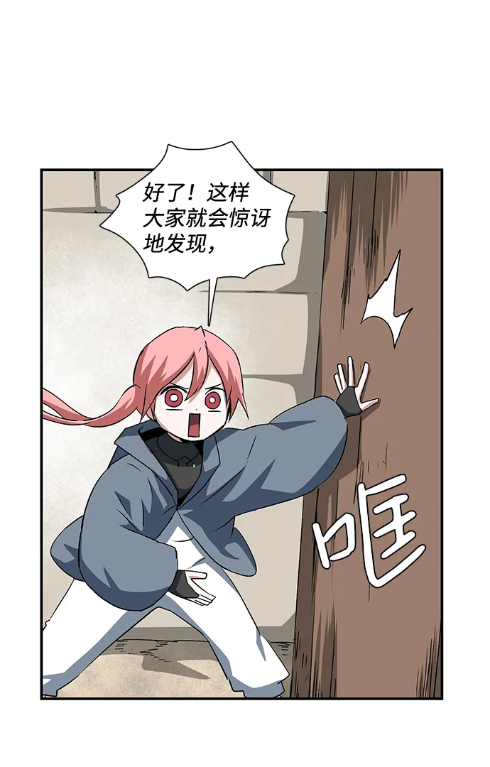 [第72话] 目标（8） 第16页