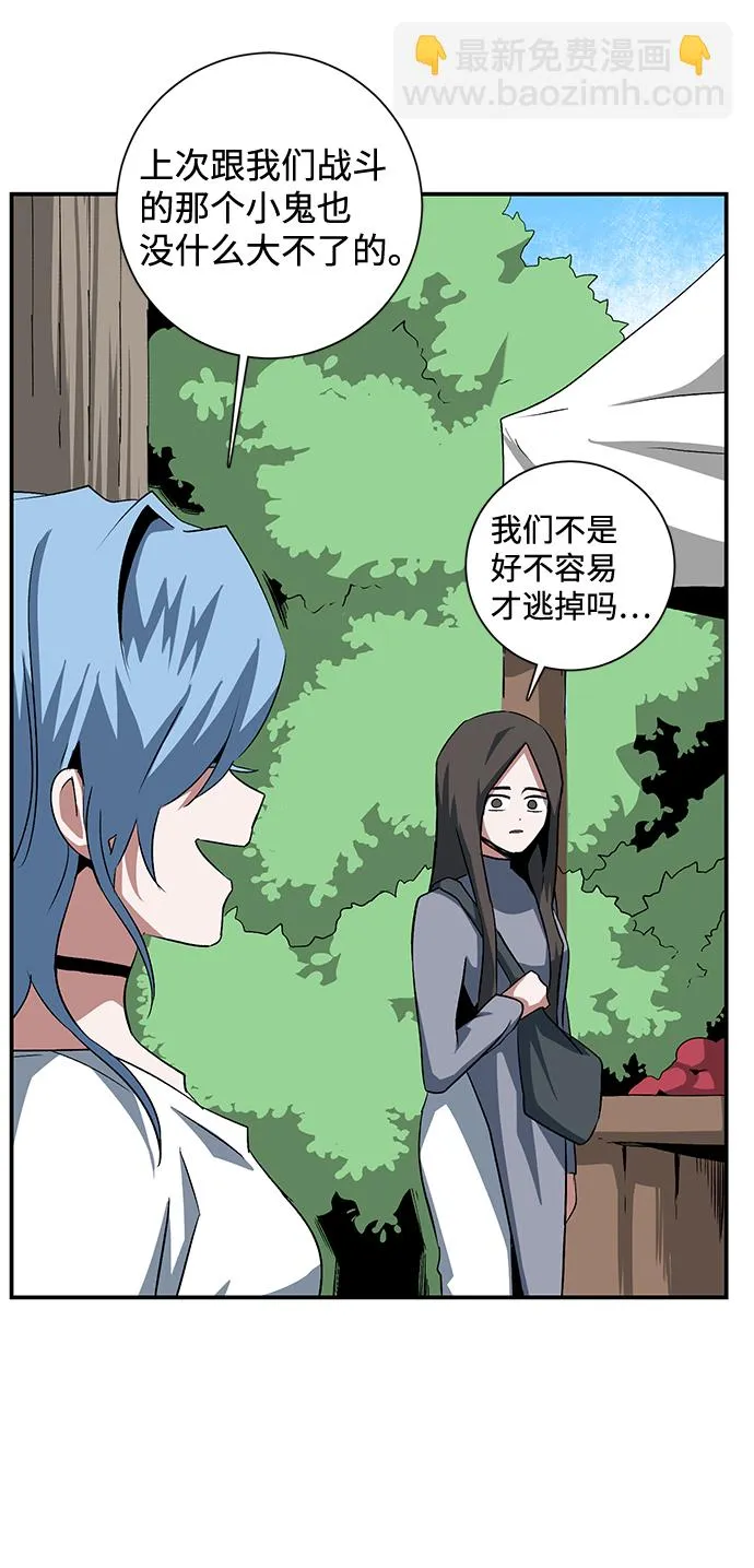[第72话] 目标（8） 第41页