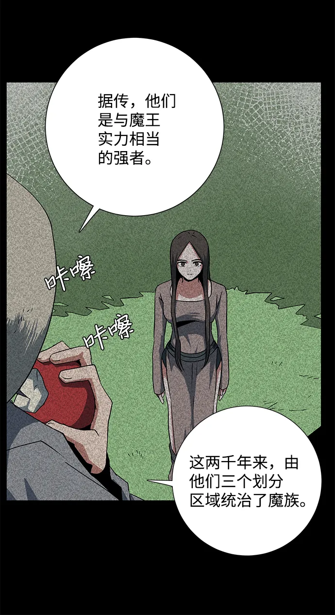 [第72话] 目标（8） 第51页