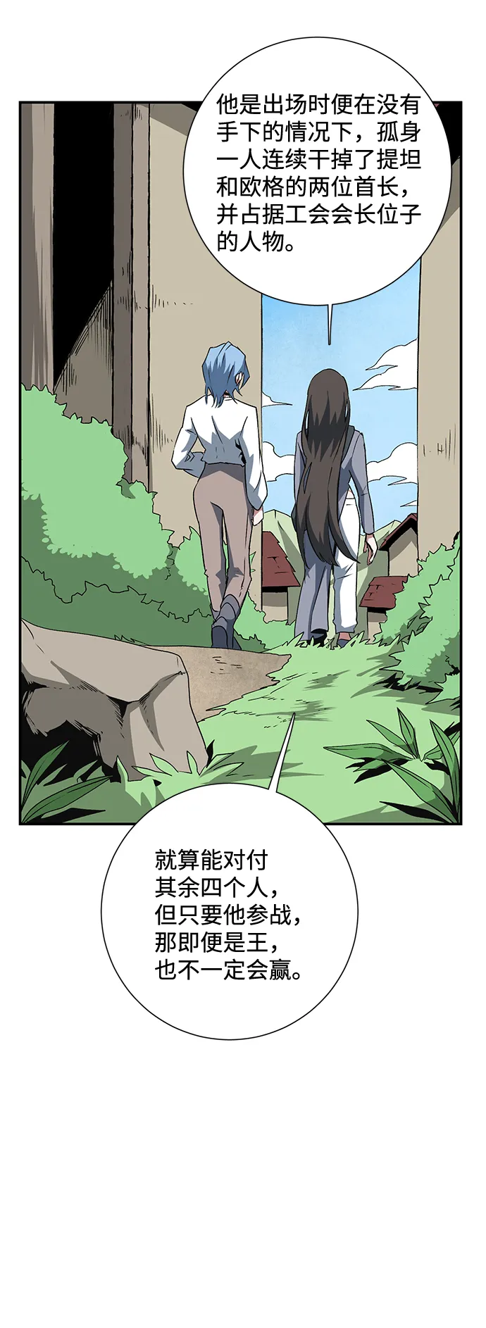 [第72话] 目标（8） 第56页