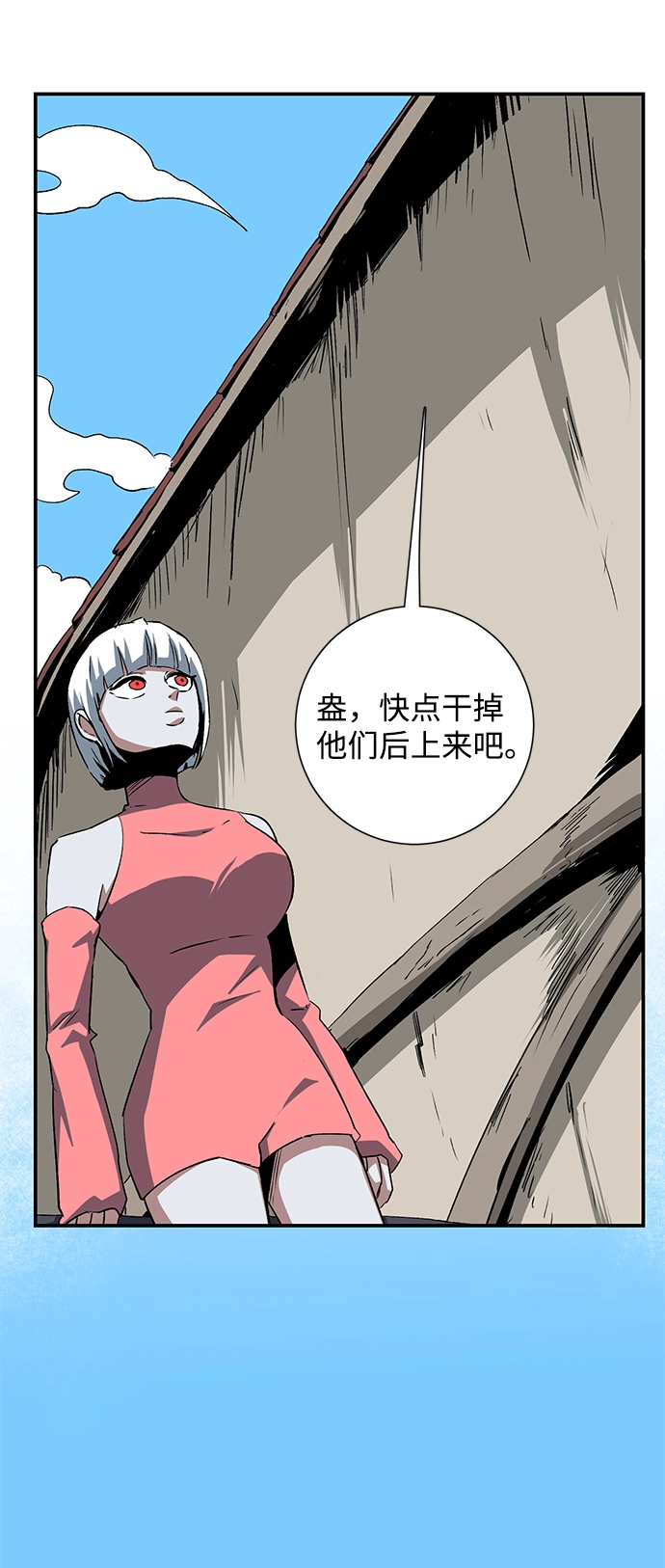 [第72话] 目标（8） 第68页