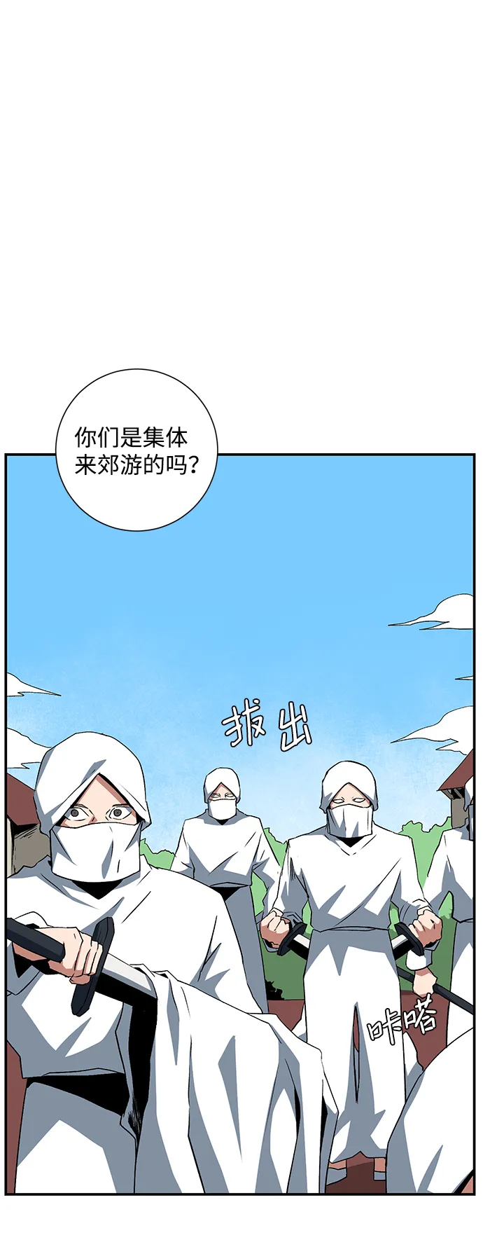 [第72话] 目标（8） 第72页