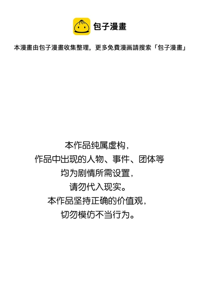 [第71话] 帮手（1） 第1页