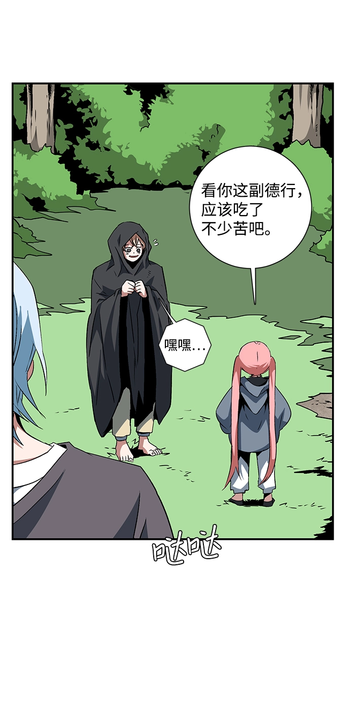 [第71话] 帮手（1） 第7页