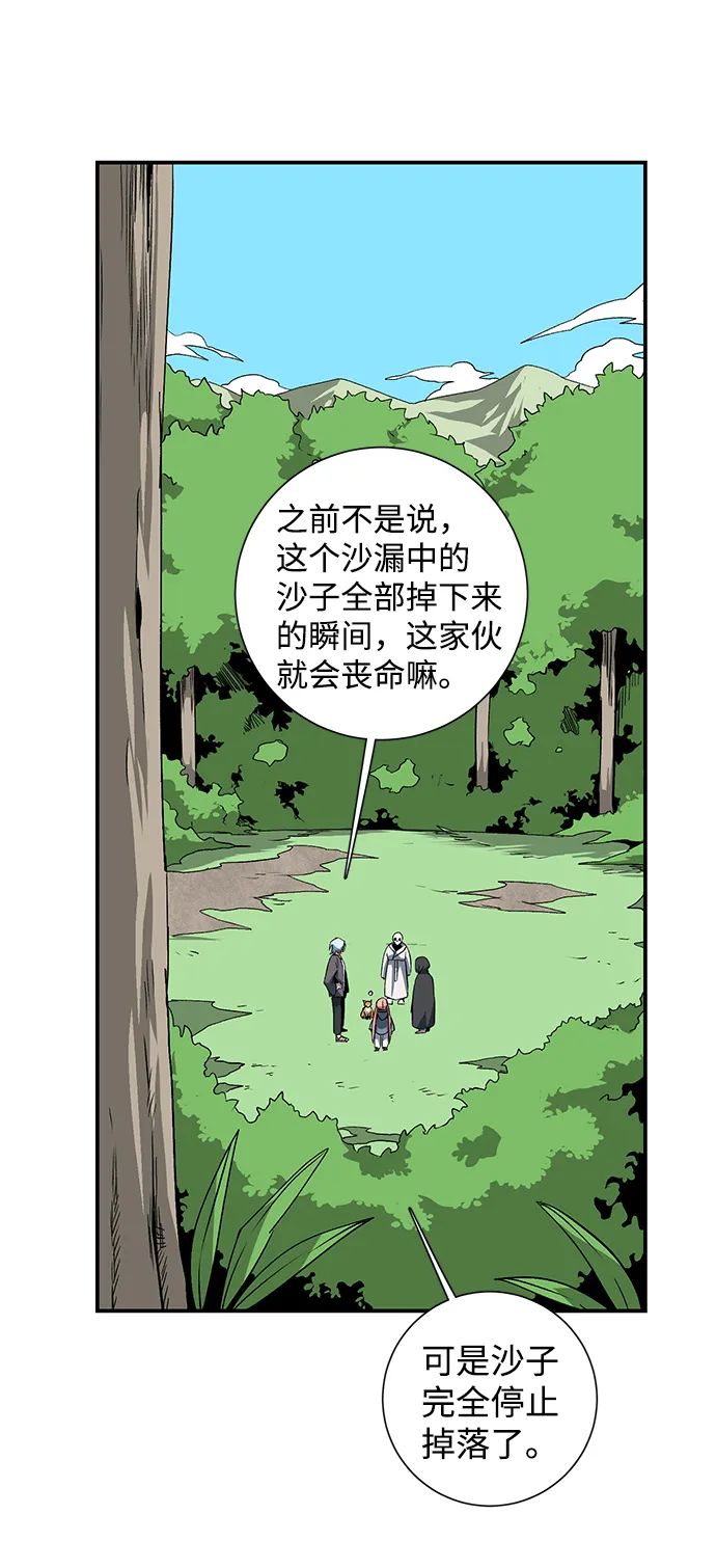 [第71话] 帮手（1） 第12页