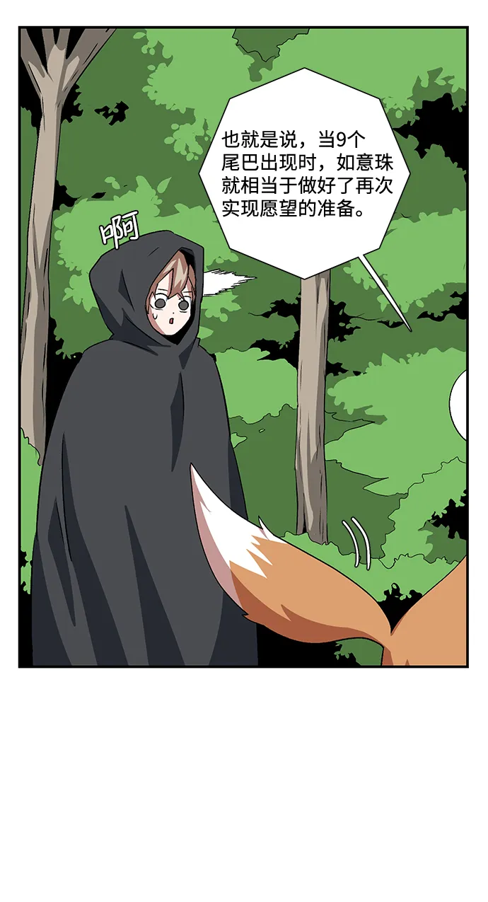 [第71话] 帮手（1） 第25页