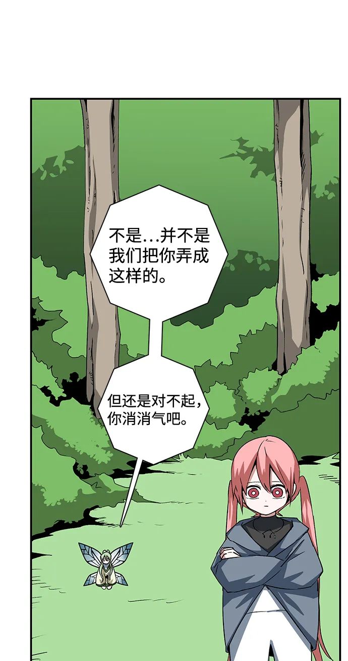 [第71话] 帮手（1） 第32页