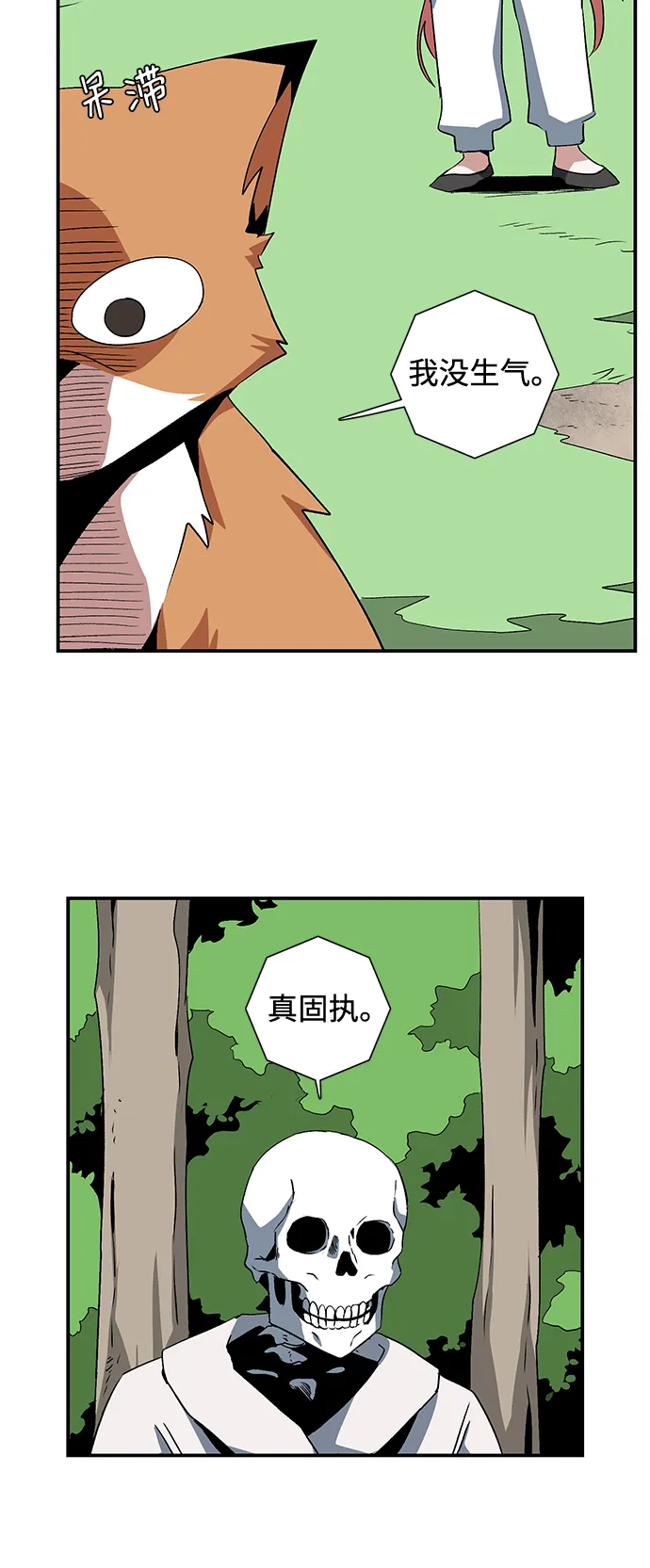 [第71话] 帮手（1） 第33页