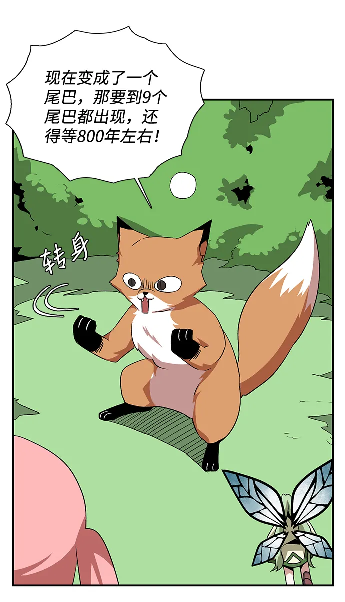 [第71话] 帮手（1） 第34页