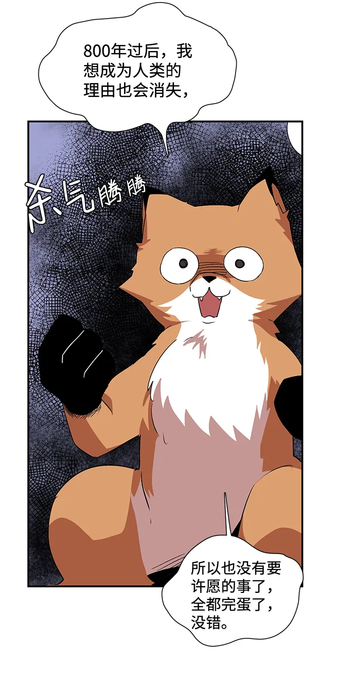 [第71话] 帮手（1） 第35页