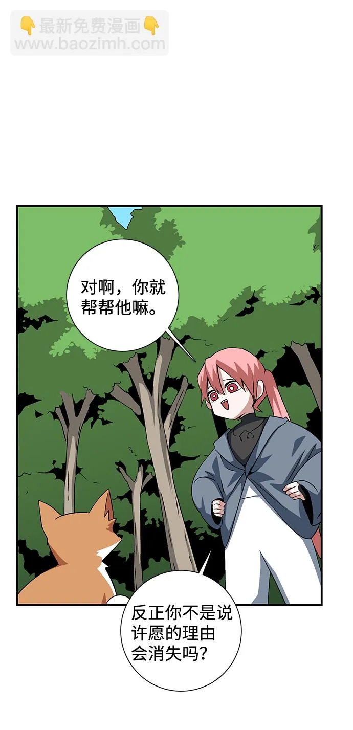 [第71话] 帮手（1） 第40页