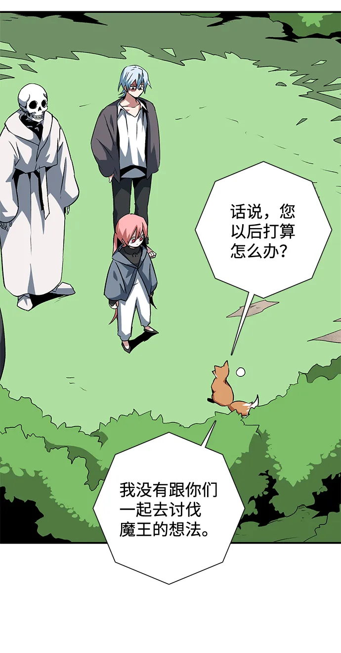 [第71话] 帮手（1） 第45页