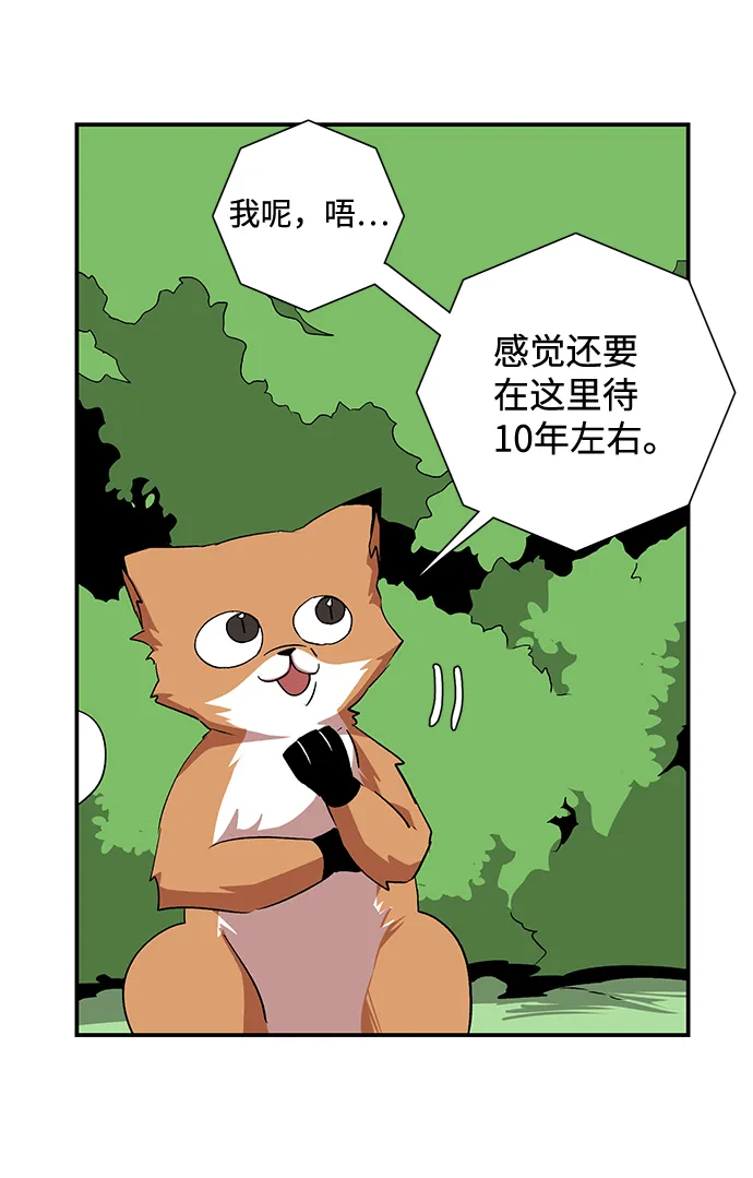 [第71话] 帮手（1） 第46页