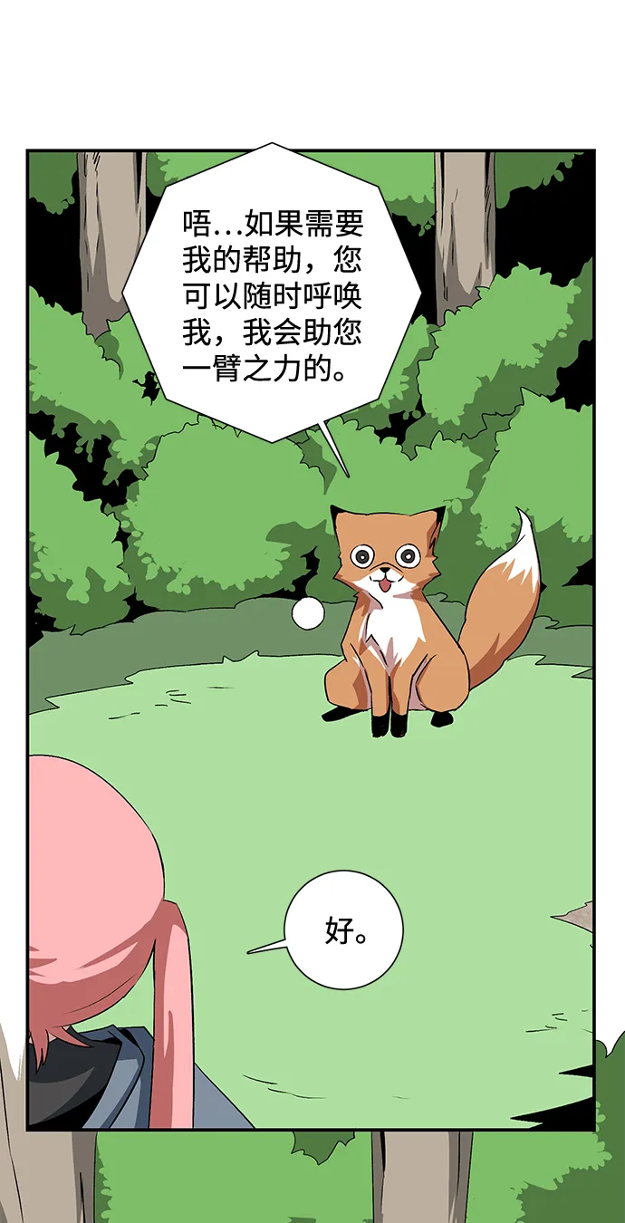 [第71话] 帮手（1） 第48页