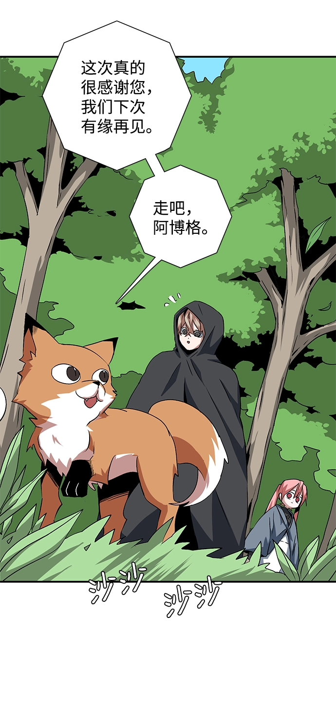 [第71话] 帮手（1） 第52页