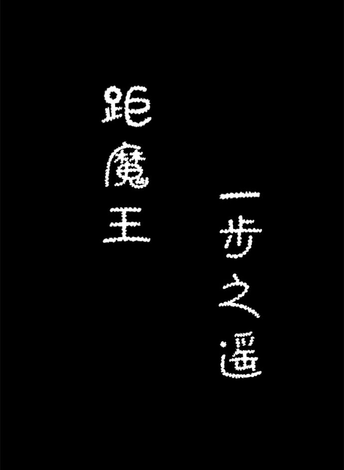 [第70话] 目标（7） 第2页