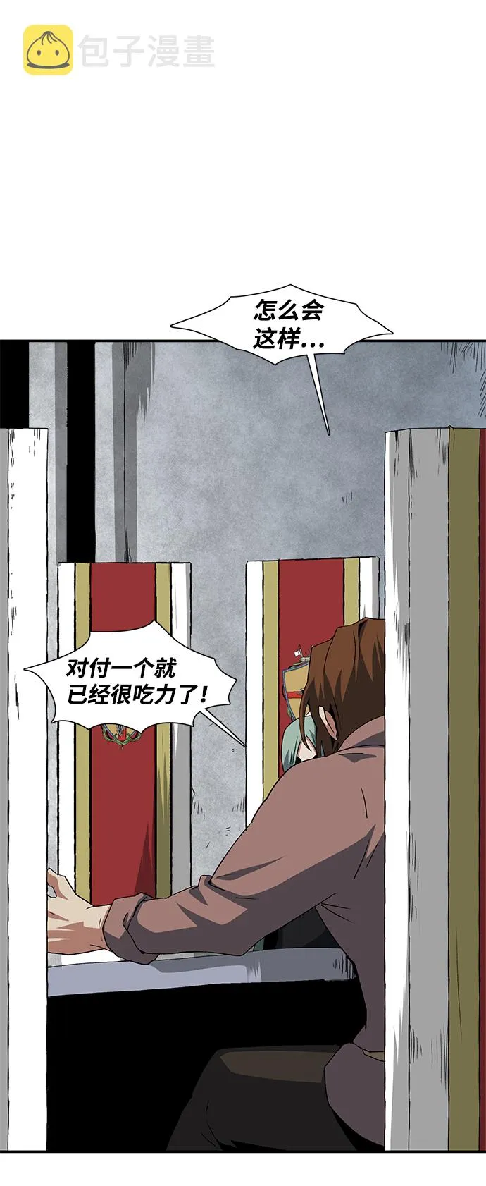 [第70话] 目标（7） 第4页