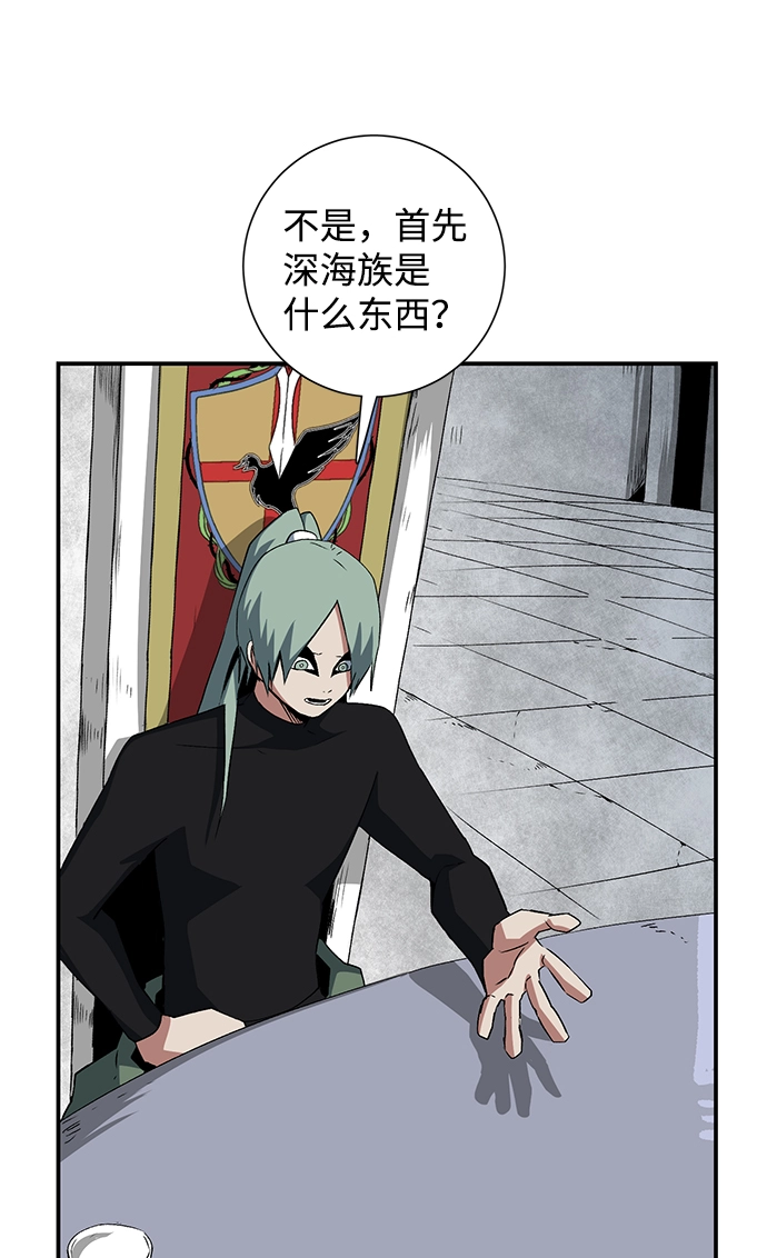 [第70话] 目标（7） 第5页