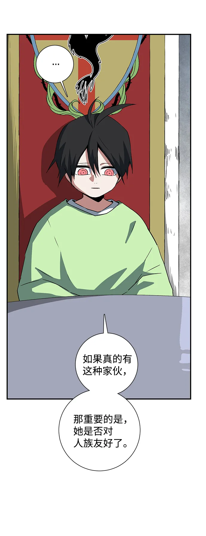 [第70话] 目标（7） 第16页