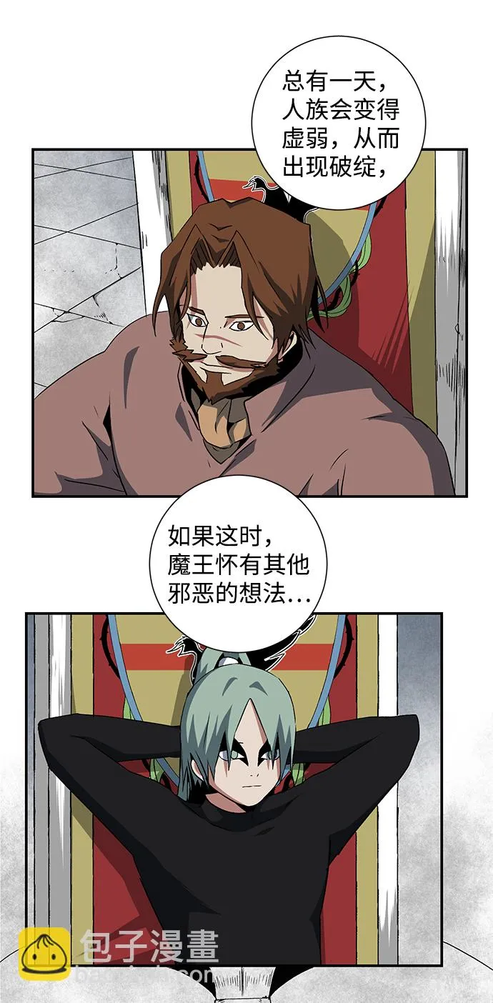 [第70话] 目标（7） 第19页