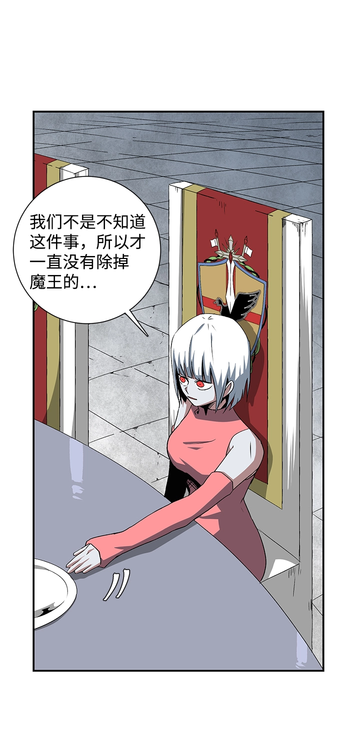 [第70话] 目标（7） 第22页