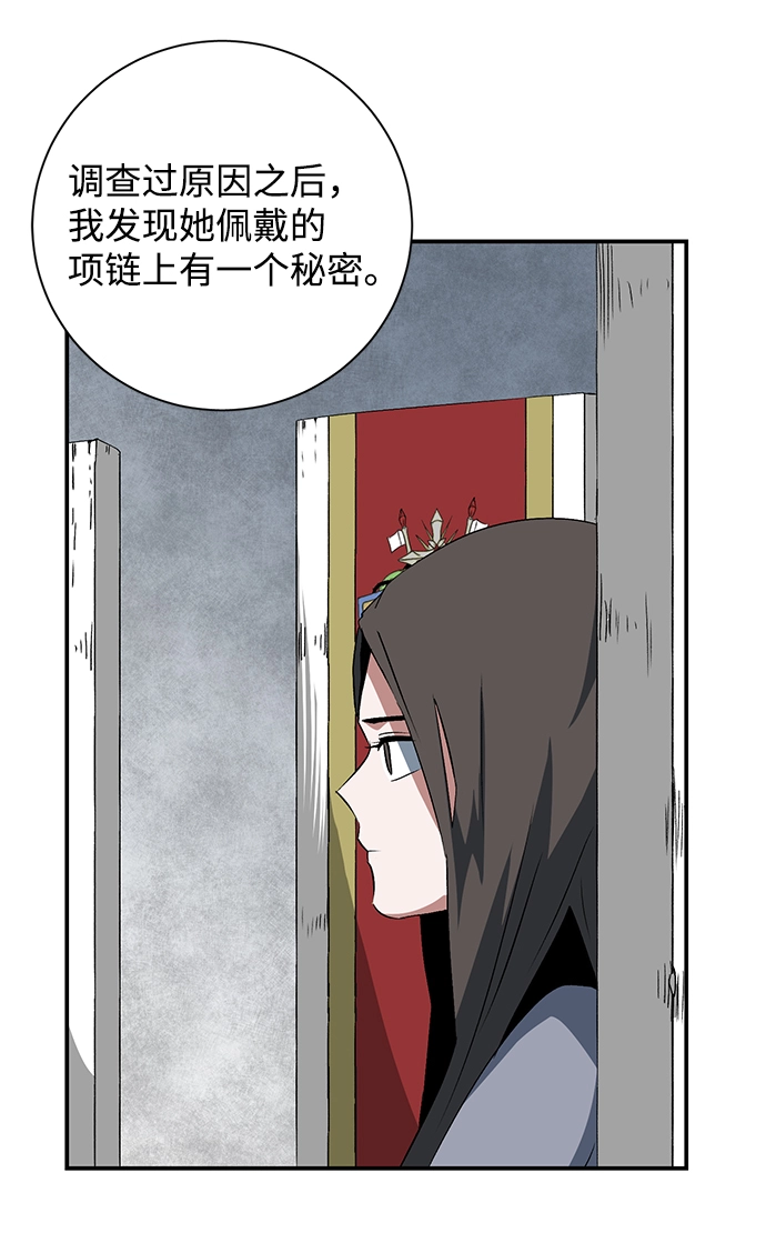 [第70话] 目标（7） 第29页