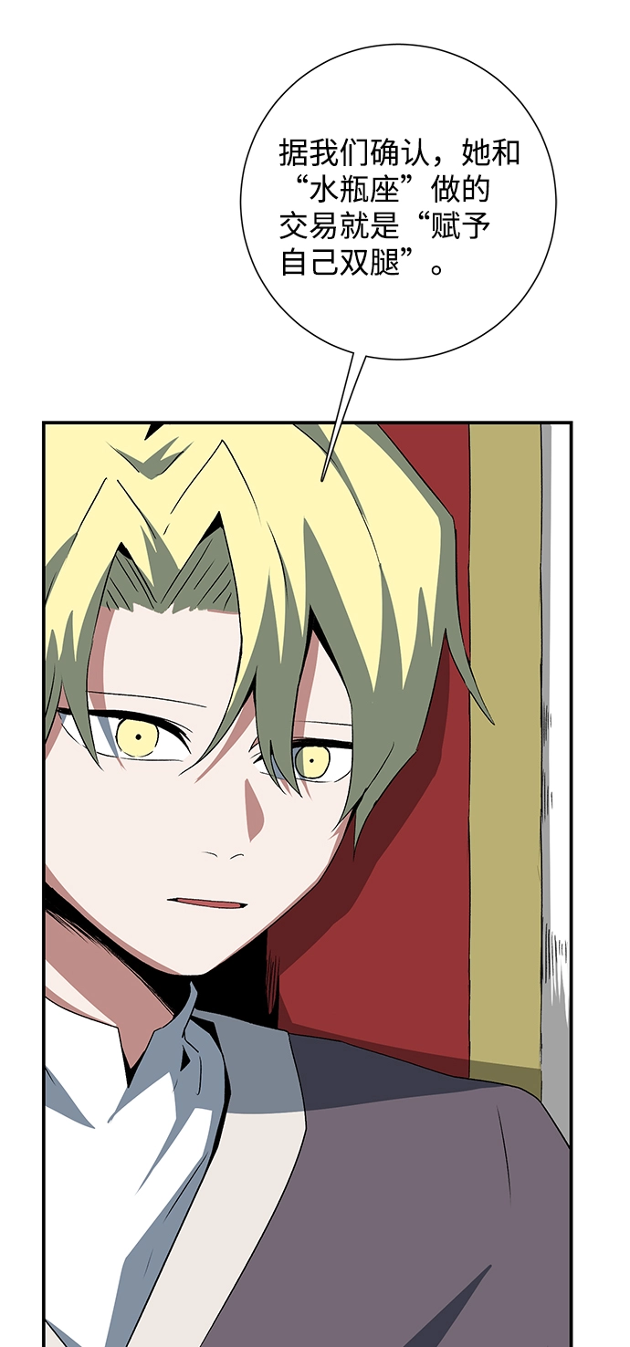 [第70话] 目标（7） 第32页