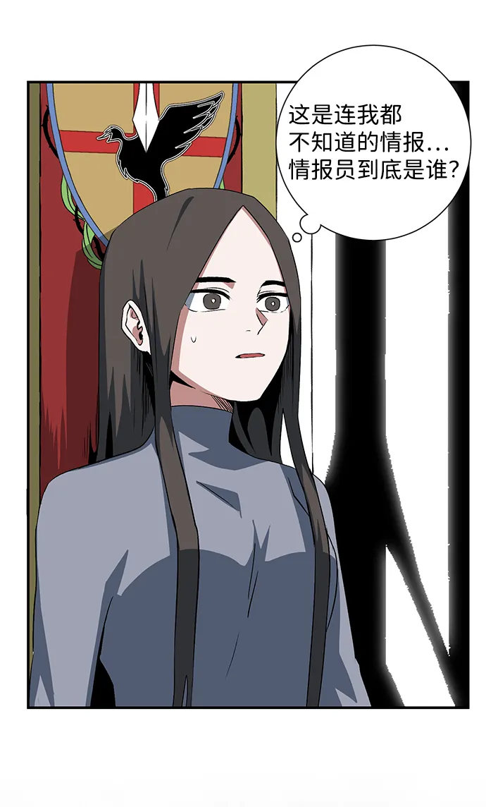 [第70话] 目标（7） 第35页