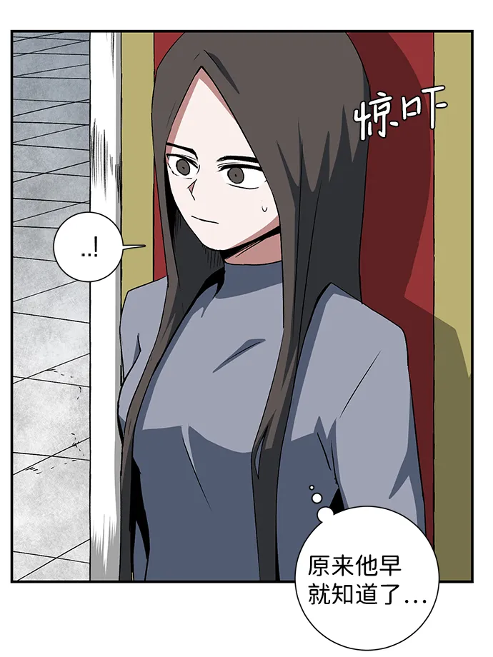 [第70话] 目标（7） 第41页