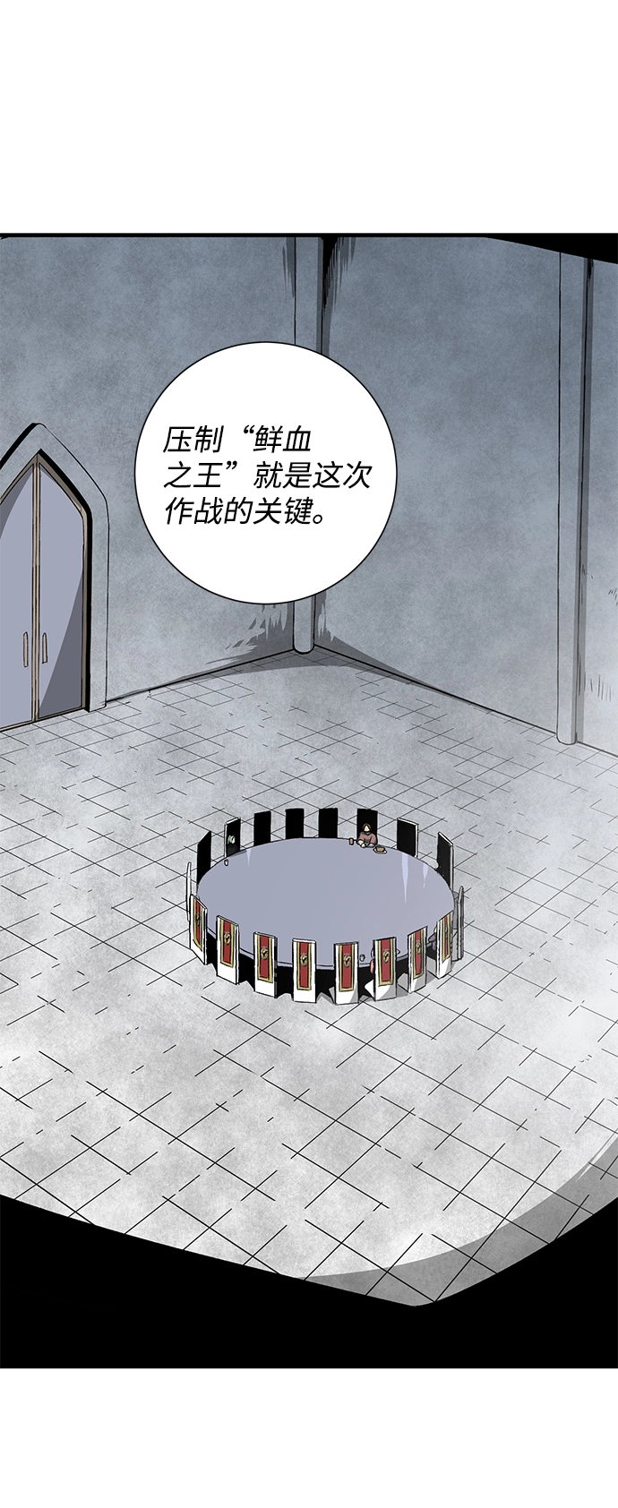 [第70话] 目标（7） 第43页