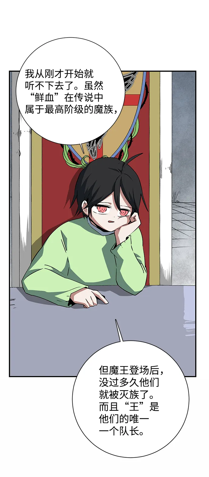 [第70话] 目标（7） 第44页